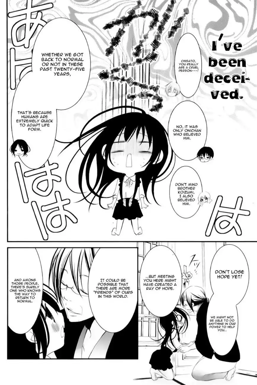 Ani ga Imouto de Imouto ga Ani de. Chapter 15 15